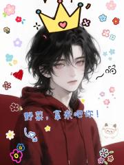 野菜，拿来吧你！