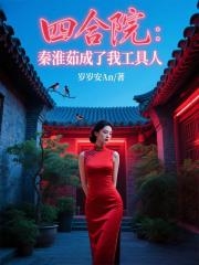 你偏爱白月光，这豪门继母我不当了
