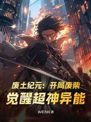 逼我退婚后，你们又求我复婚？