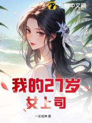 姐夫变成我妻子