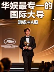 华娱最专一的国际大导