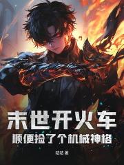 我李承乾，在大唐和李二斗智斗勇