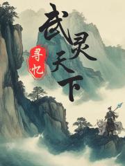 我一个孟婆，你让我验尸？