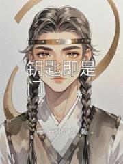 高武：扭转诸天命运