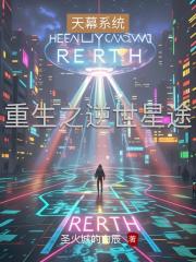 重生之逆世星途