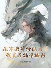剑灭诸天之起源