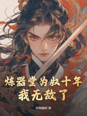 我在单机游戏世界武道通神