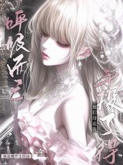 呼吸而已，他们却说我手段了得