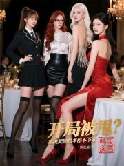 开局被甩？系统奖励根本停不下来