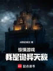 诡异降临，我是主播，给个面子！