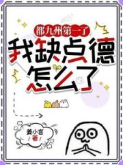 女子监狱修仙三年，出狱人间无敌！