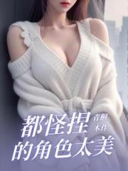 知否恶毒女配墨兰逆袭记