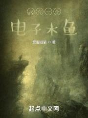 我的妖物空间 我的妖物空间