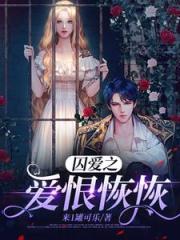 千亿总裁的落跑灰姑娘
