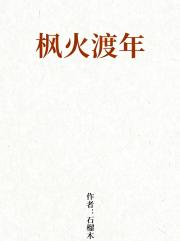 一个中年男人的时空札记