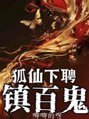 国师快跑！你家小神算又开金口了！