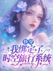 穿越综武：开局系统奖励九阳神功