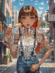 姐姐别生气，我知道那是你老公