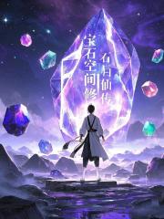 穿越斗罗大陆，觉醒武魂鸿蒙镜