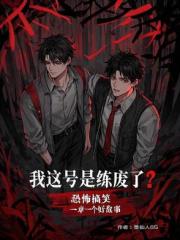 哥儿逃婚后，投亲路上觅良汉