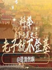 伸什么冤，全拉出去斩了