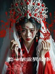 不藏了，你们要找的就是我
