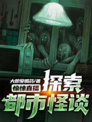 改造人转职修仙者
