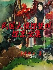 四岁奶团手一抖，全家火葬场了