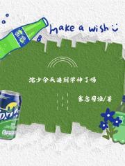 沈少今天追到学神了吗