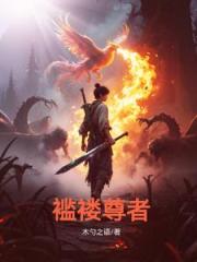 烽烟再起：公子无双