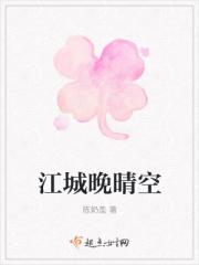 江城晚晴空