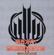 明日方舟：莱塔尼亚巫王挚友