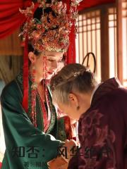 知否：风华绝代