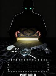 文途缉影 文途缉影