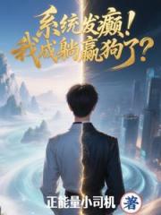 两界修仙，从一脚踩爆金丹期开始