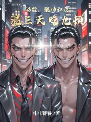 港综：靓坤跟我混三天吃九顿