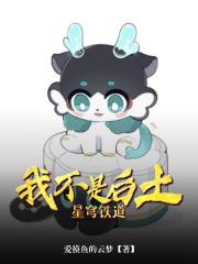 星穹铁道：我不是后土