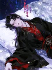 一身病不少，治好乐逍遥