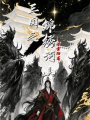 三国之锦绣河山