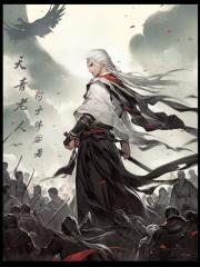 天青老人