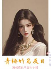 在港城搞事业，她比男人还野