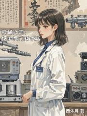 科研兴国：投胎是门技术活