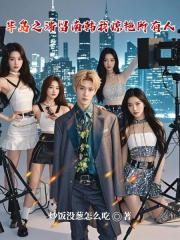 半岛之滞留南韩我惊艳所有人