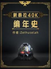 月球发现地外文明！完蛋，是战锤