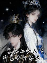 未知的敌人？那是我的忠犬