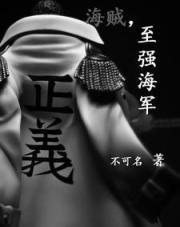 拥有系统,三大将见我绕着走 拥有系统,三大将见我绕着走