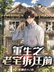 全院诬陷我偷鸡，我靠系统杀疯了
