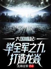 龙焱现世，世界特种部队排名崩了