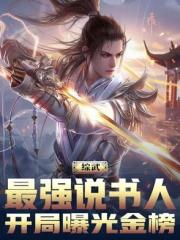 变身成神：我的手镯能开两界门