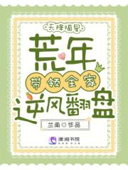 天降福星，荒年带领全家逆风翻盘